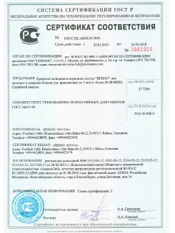 2012.05.24 Бугульма - Профили поливинилхлоридные системы Rehau с использованием кальций-цинкового стабилизатора.