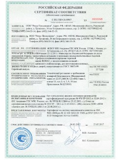 2013.02.20 Бугульма - Пена монтажная Profflex Firestop