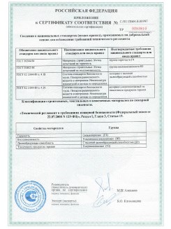 2013.08.27 Бугульма - Полимерные профили системы Geneo.