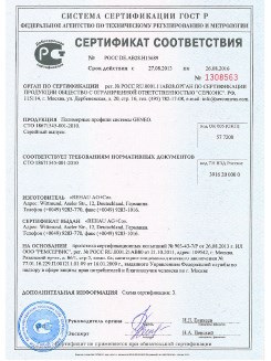 2014.05.28 Бугульма - Пена монтажная однокомпонентная полиуретановая в аэрозольной упаковке.