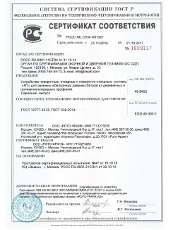 2014.05.28 Бугульма - Приложение к сертификаты, Пена монтажная однокомпонентная полиуретановая.