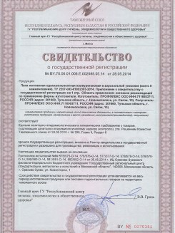 2015.03.25 Бугульма - Профили поливинилхлоридные системы Rehau для оконных и дверных блоков.