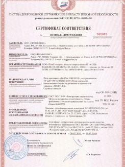 2015.10.21 Бугульма - Устройства поворотные, откидные и поворотно-откидные, системы NT для оконных и балконных дверных блоков.